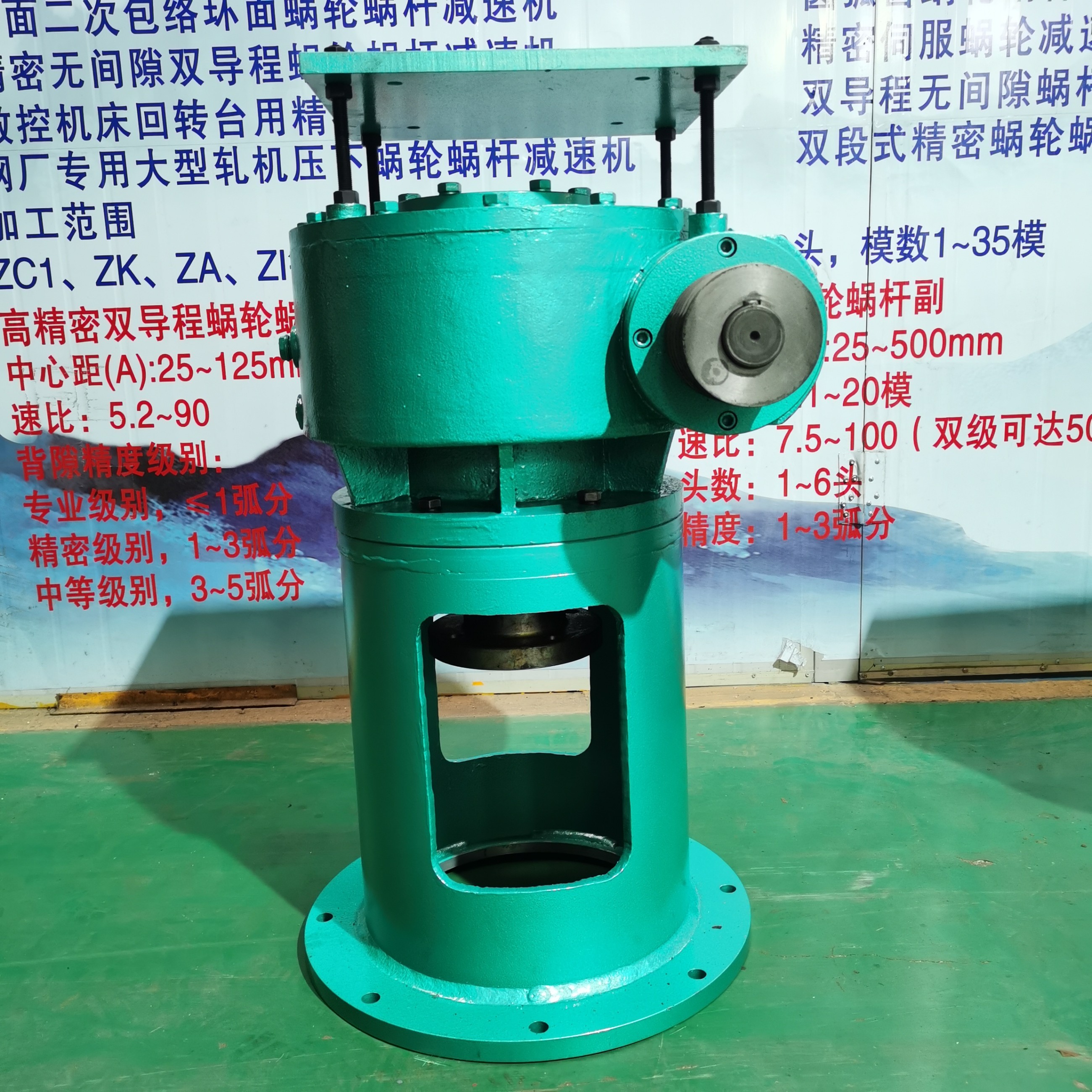 減速機